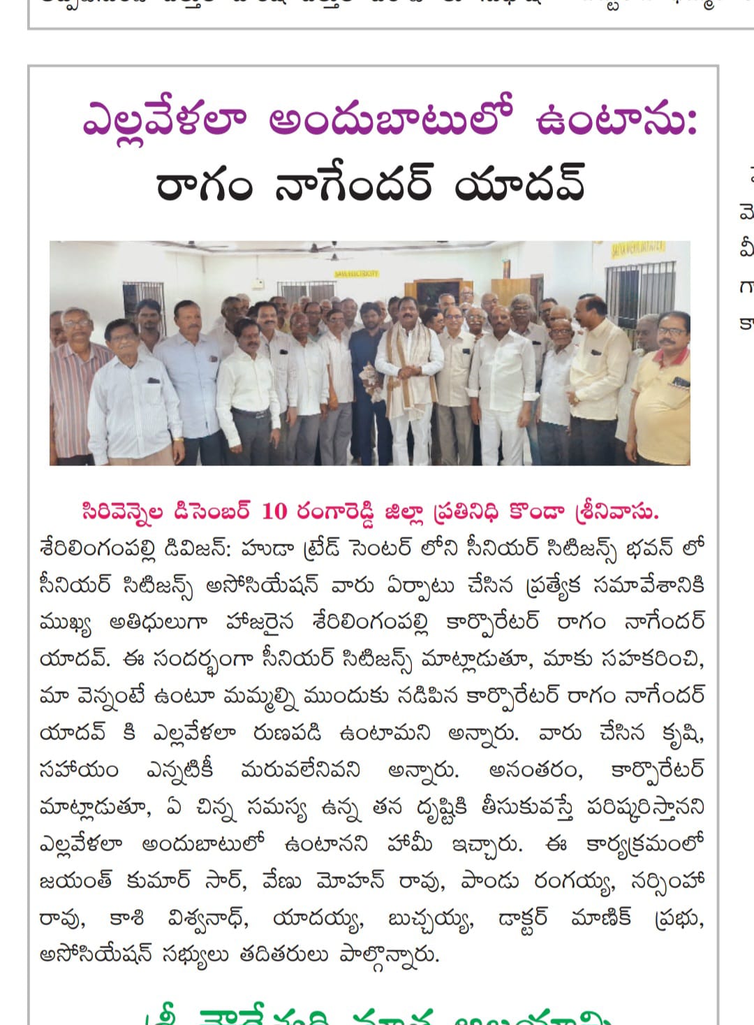 11. News in Papers on 9th Dec 2024
  